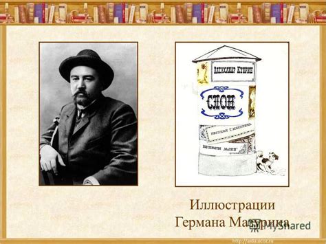 Презентация на тему: "УРОК ЛИТЕРАТУРНОГО ЧТЕНИЯ 3 класс УМК «Школа ...