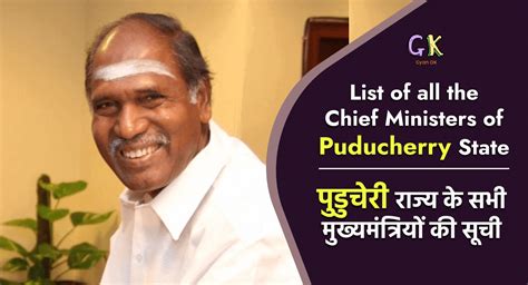 List Of Chief Ministers Of Puducherry