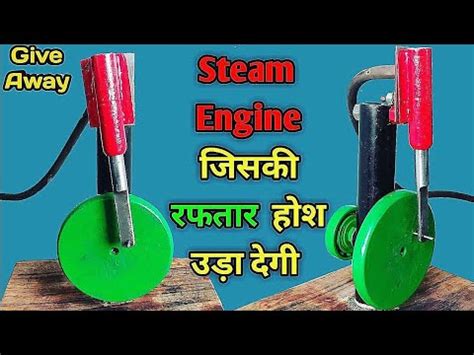 Steam Engine How To Make Steam Engine