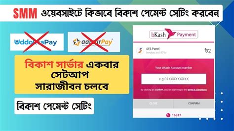 How To Add Bkash Payment Gateway In Smm Panel Without Uddoktapay