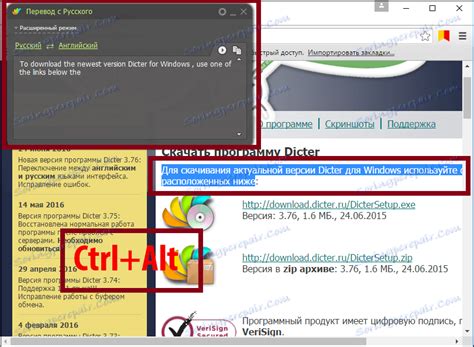 Изтеглете безплатния преводач на Dicter