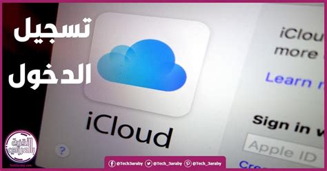 تسجيل دخول اي كلاود من اندرويد ومن جهاز الكمبيوتر | Icloud, Popsockets ...