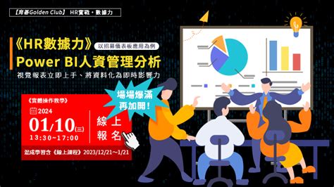 1115三《邱倉木・緯創資通訓練中心 前處長》訓練成效與轉移評量