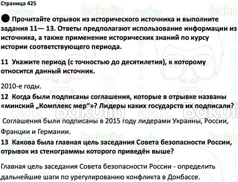 ГДЗ История России 1945 год - начало XXI века 11 класс Мединский ...