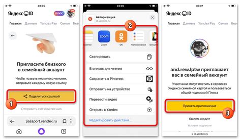 Как поделиться подпиской на Яндекс Музыку