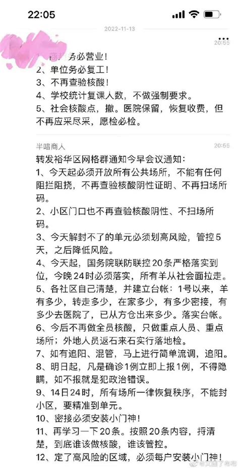 自由微博 On Twitter 据说石家庄放开了，微博上的躺派在欢呼。然而谈何容易。封控的时候嫌烦，说不抗疫就没事，吵着复工复课，可放开了