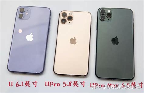 Iphone 11、11 Pro、11 Pro Max 哪个更推荐买？ 知乎