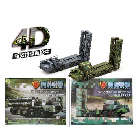 Купить Модель военной техники модель ракеты С300 автомобиля 1/72 "земля ...
