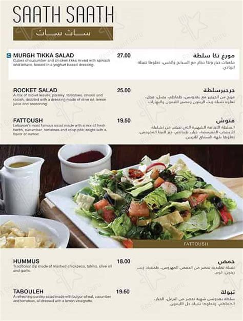 Menu at Gazebo Restaurant, Dubai, Level 1