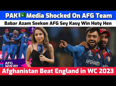 Pak Media Shocked On AFG Beat England World Cup 2023 Eng Vs Afg