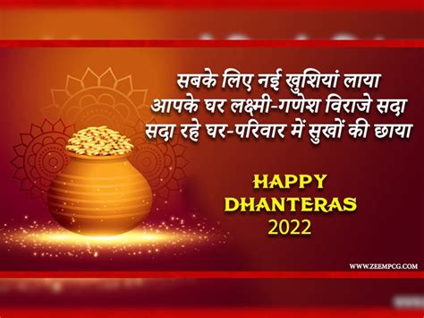 Happy Dhanteras 2022 Images Wishes Messages Greetingswhatsapp