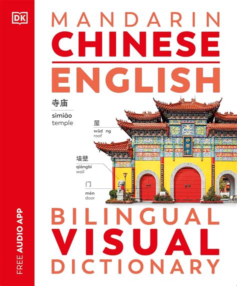 Mandarin Chinese - English Bilingual Visual Dictionary (DK Bilingual