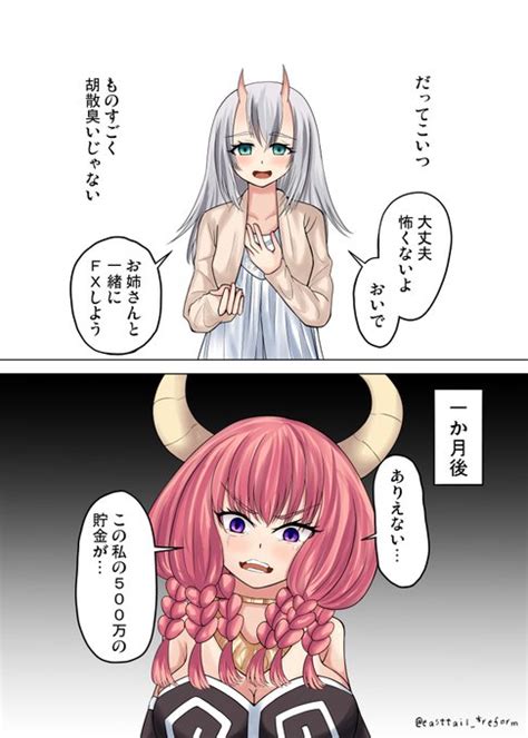 アウラ「優しい魔族のお姉さんのソリテールからfxを勧められたアウラちゃん 葬送のフリー」東尾モテ即13 O 11の漫画