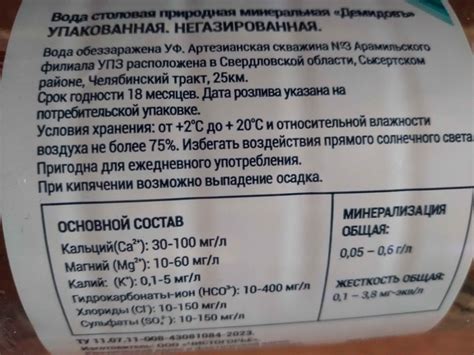 Вода Демидов столовая природная минеральная негазированная | отзывы