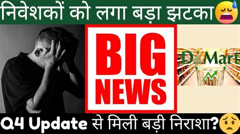 Dmart Share Latest News Dmart Q4 Results 2023 Dmart Share News