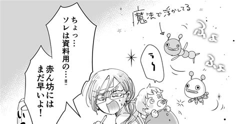 魔女集会で会いましょう 現代魔女、赤ん坊拾う。その後 天栗めし子のマンガ 漫画 腐魔女 双子 Pixiv