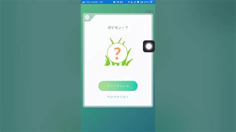 ポケモンgoポニータ色違いでるかな？shorts Youtube