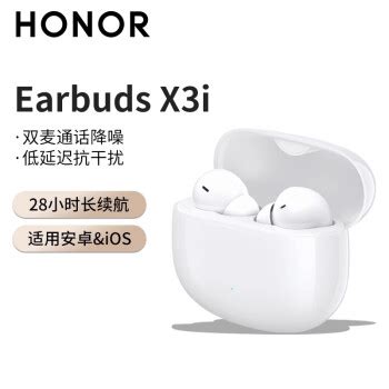 荣耀亲选Earbuds X3i真无线蓝牙耳机降噪长续航适配苹果华为OPPO通用 荣耀 Earbuds X3i 釉白色图片 价格 品牌 报价 京东