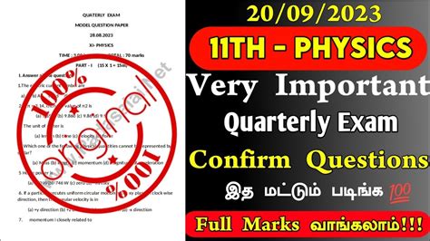 Th Physics Quarterly Question Paper Th Physics Quarterly