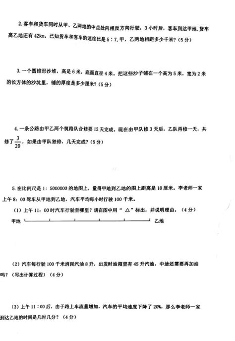 2023湖南衡阳石鼓区六年级下册数学期末试卷（图片版） 4 六年级数学期末下册 奥数网