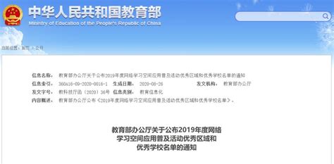 教育部表彰！合肥一区、两校上榜！澎湃号·政务澎湃新闻 The Paper