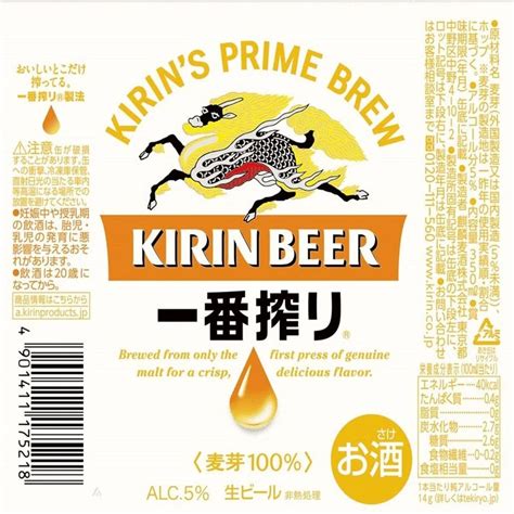 【送料込み】キリン 一番搾り生ビール 350ml×24本×1ケース 24本 ミニストップオンライン【ミニストップ公式通販】