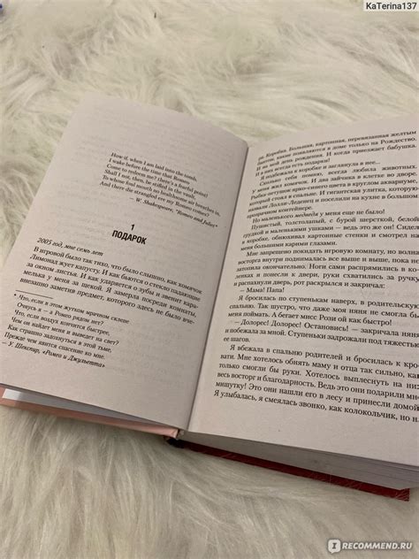 Стигмалион. Кристина Старк - «Книга, которая учит ценить прикосновения ...