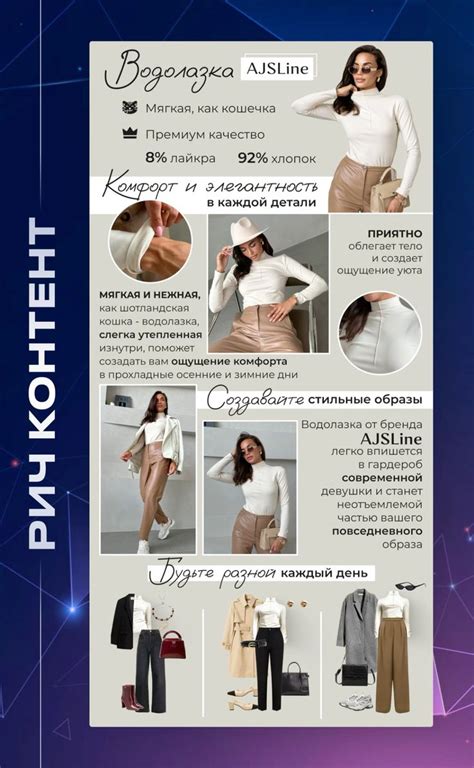 Рич контент водолазка | OZON | Design