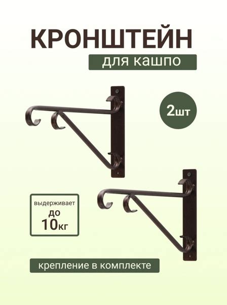 Кронштейн для кашпо узоры из трубы 2 шт., Подвесная - купить по низкой ...
