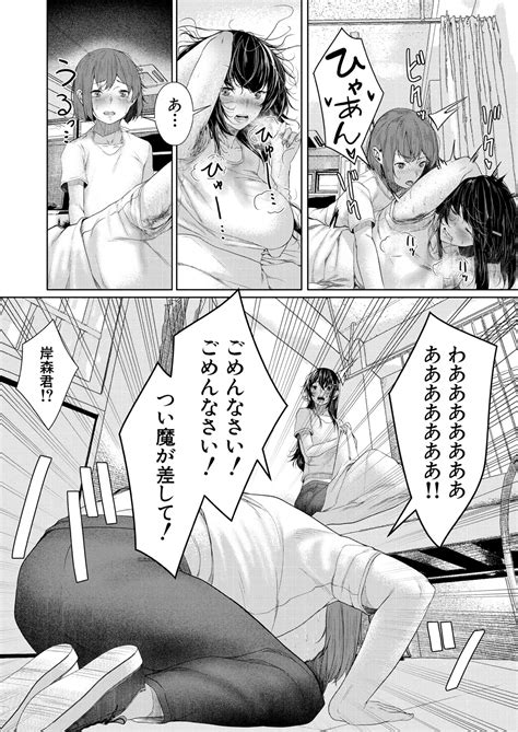 COMIC Mugen Tensei 2024 12 Page 284 Nhentai Hentai Doujinshi And Manga