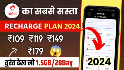 Airtel Validity Recharge Plans 2024 Airtel Ka Sabse Sasta Recharge