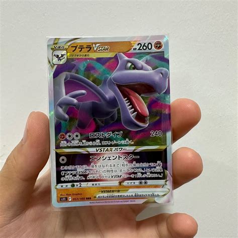 Aerodactyl Vstar 057 100 RRR Lost Abyss Pokemon Card Hobbies Toys