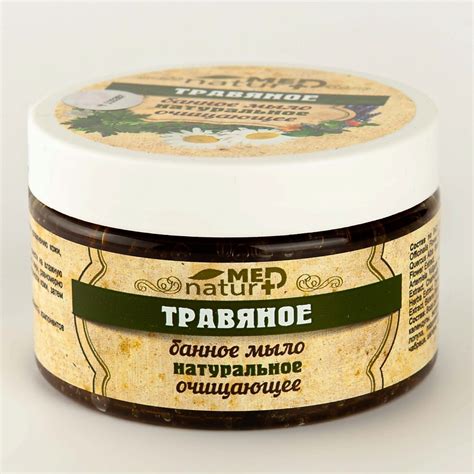 НАТУРМЕД NATURMED Мыло натуральное банное «ТРАВЯНОЕ» купить по низким ...