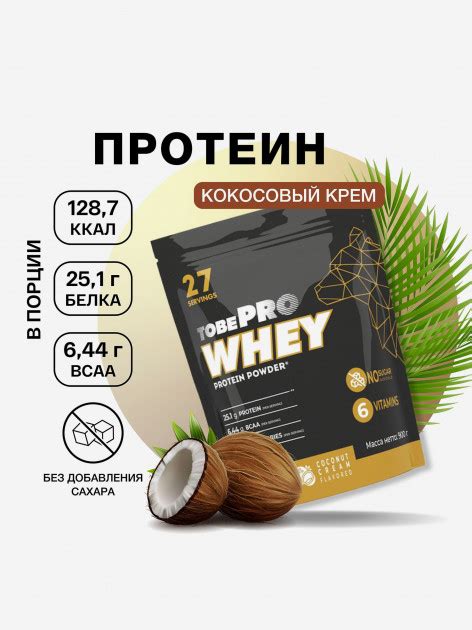 Tobepro Whey Protein