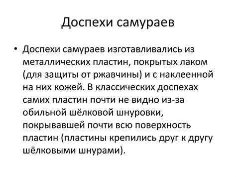 Самураи. Замки самураев - презентация онлайн