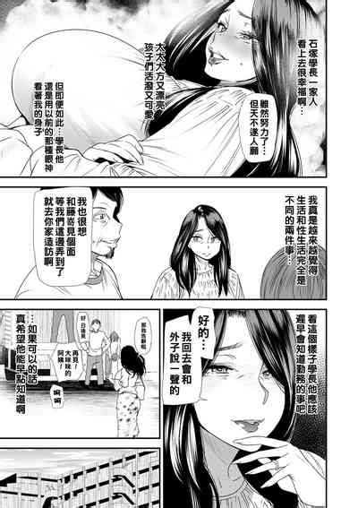 Hitoduma Wakabasan No Seisyori Touban Nikki Nhentai Hentai Doujinshi And Manga