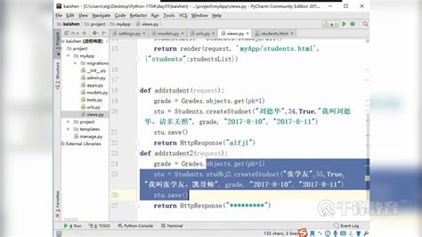 千锋python教程：19 Django中的模型 Youtube