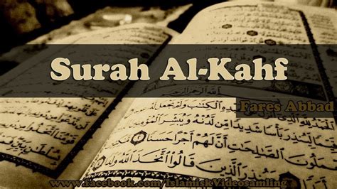 Most Beautiful Quran Recitation Surah Al Kahf Full Youtube