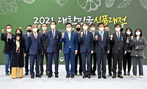 2021 대한민국식품대전 성황리 종료