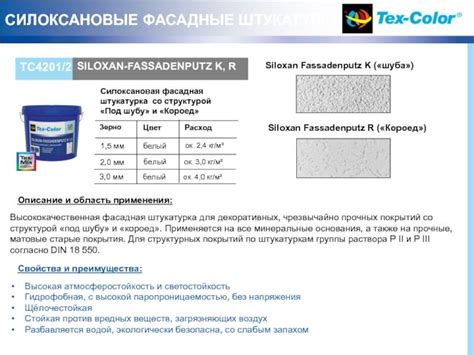 Расход декоративной штукатурки на 1м2: короед, венецинская, структурные ...