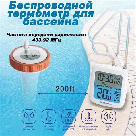Беспроводной термометр для плавучего бассейна - купить с доставкой по ...