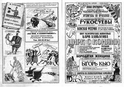 Красная Бурда - 1998 - 08 (61) | Пикабу