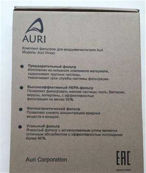 Фильтры для воздухоочистителей Auri и Shteinbiz | Festima.Ru ...