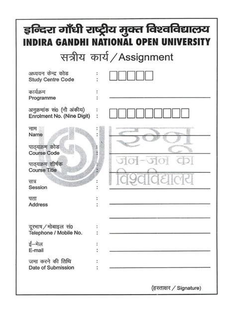 Ignou Assignment Front Page Pdf Pdf