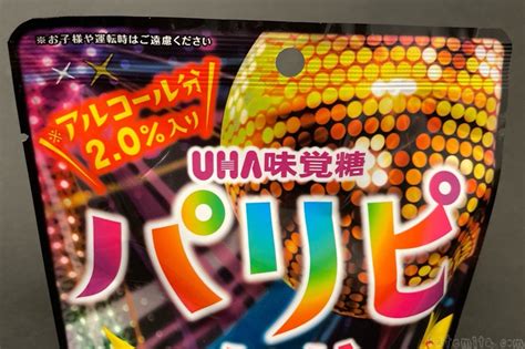 Uha味覚糖の『パリピ気分』がアルコール入りのレモンサワー味ソフトキャンディで美味しい！ 買てみた