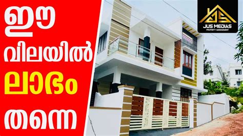 New House Sale Near Infopark Kochi Youtube