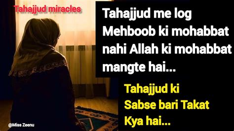 Tahajjud Ki Dua Jarur Qubool Hogi Tahajjud Me Allah Se Batein Karna