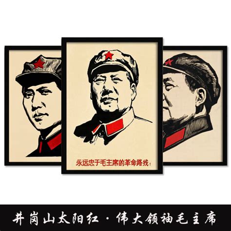 Chairman Mao Zedong's Famous Portrait Minimalist Chinese Style Hanging ...