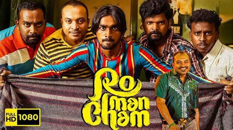 Romancham Full Movie Malayalam Soubin Shahir Arjun Ashokan Chemban