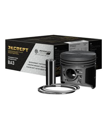 Поршни ВАЗ Мотордеталь (76,0) 2101-2103 (поршни +пальцы +кольца ...